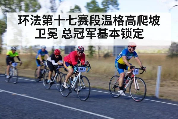 Tour de France yellow jersey