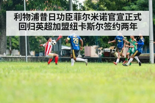 football tactics