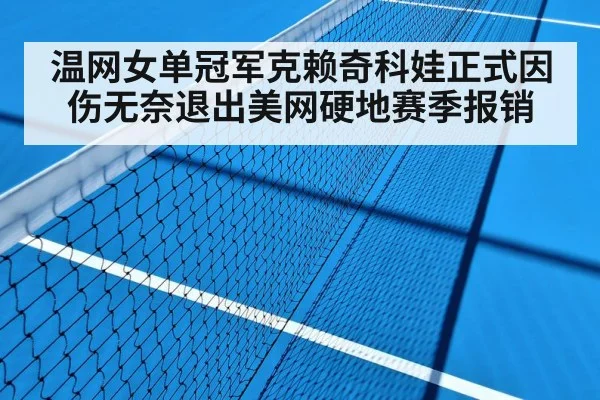 hard court tennis