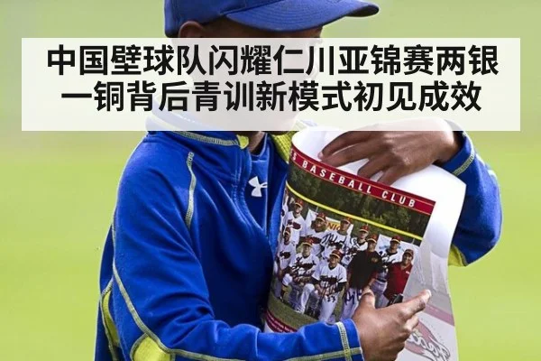 中国壁球队闪耀仁川亚锦赛两银一铜背后青训新模式初见成效