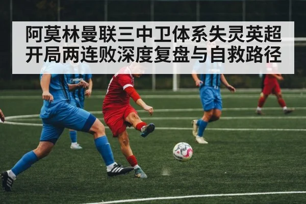 soccer midfield pressure