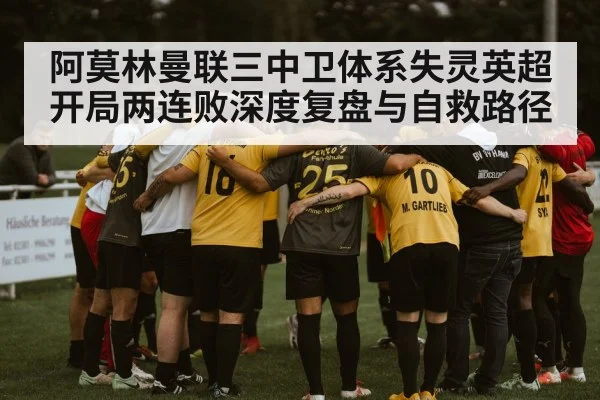 football team huddle
